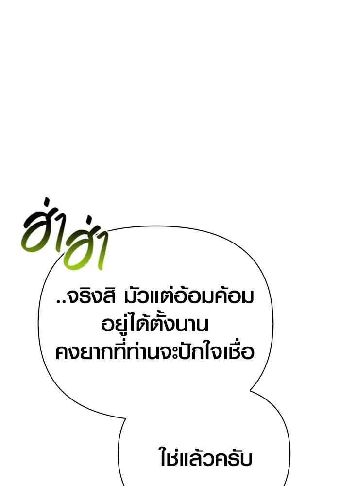 เอาชีวิตรอดในเกมฉบับคนเถื่อน ตอนที่ 55 โกสต์บัสเตอร์ รูปที่ 31