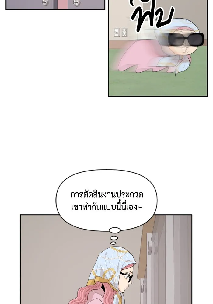 จริง ๆ แล้ว โอบารัมน่ะ… ตอนที่ 88 รูปที่ 29