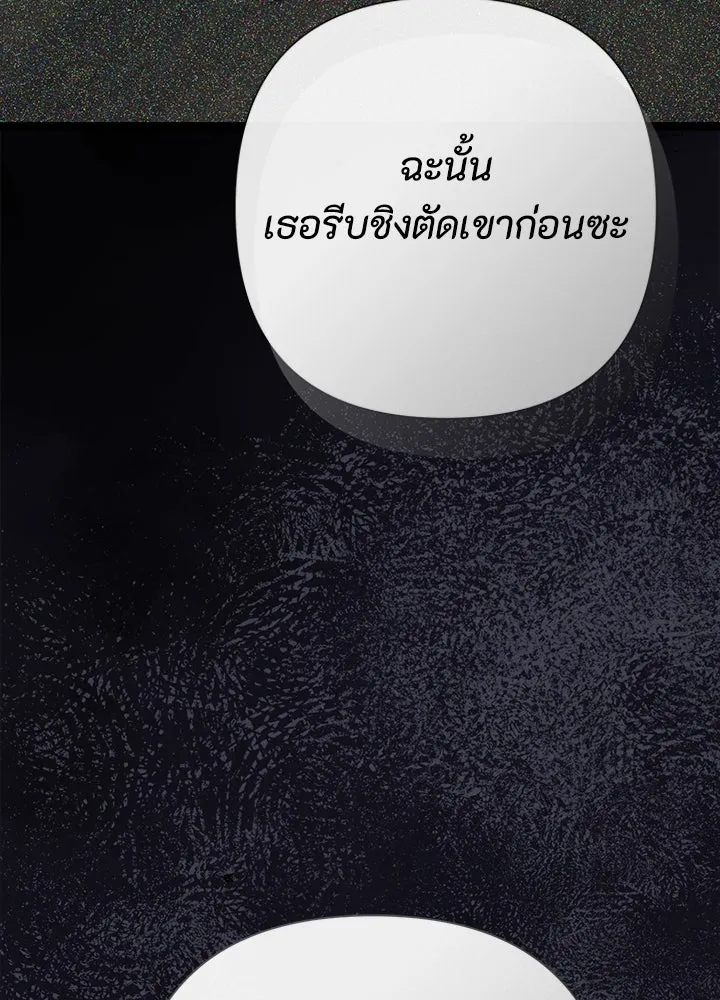 องค์ชายผู้อื้อฉาว ตอนที่ 96 รูปที่ 10