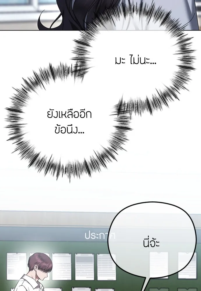 วิธีหนีตายจากนิยายโรคจิต ตอนที่ 84 รูปที่ 58