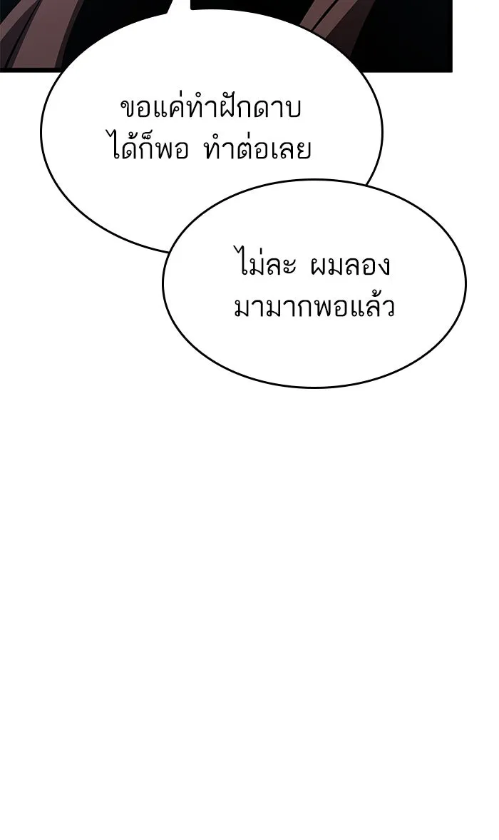หลังวันสิ้นโลก ตอนที่ 16 รูปที่ 64
