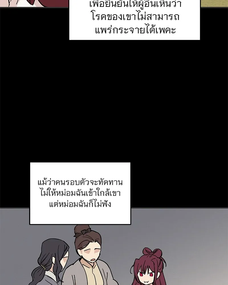 ข้าต้องไม่ใช่พระชายา ตอนที่ 19 รูปที่ 19