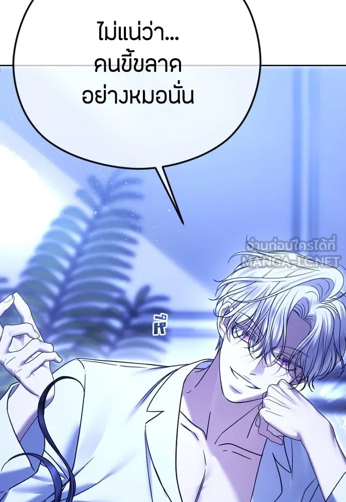 วิธีหนีตายจากนิยายโรคจิต ตอนที่ 74 รูปที่ 72