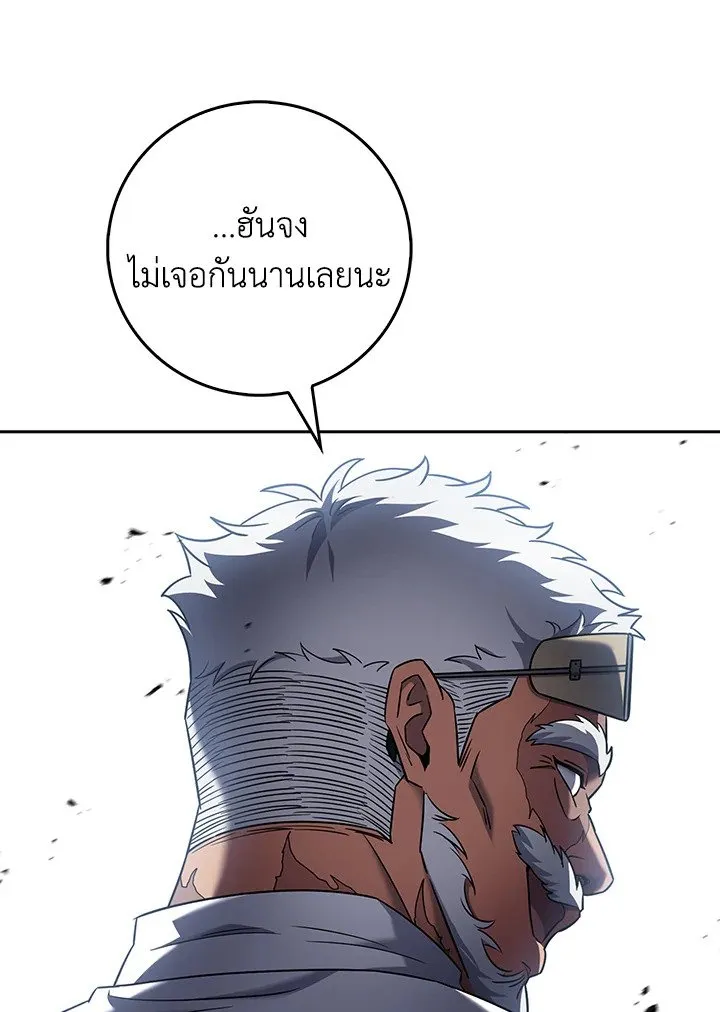 The Delivery Man From Murim ตอนที่ ตอนที่ 71 รูปที่ 59