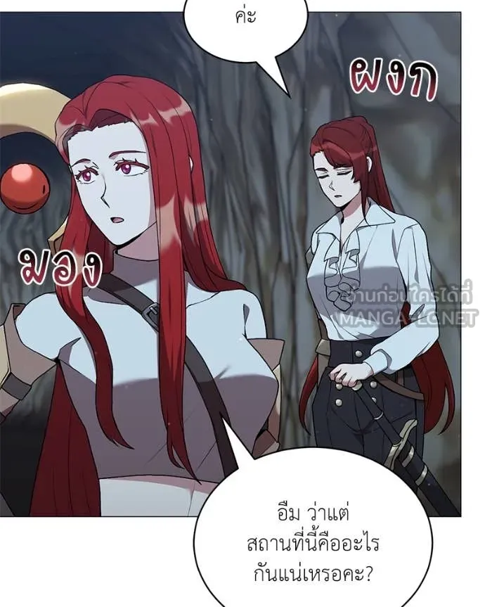คนสวนโลกฮันเตอร์ ตอนที่ 81 รูปที่ 8