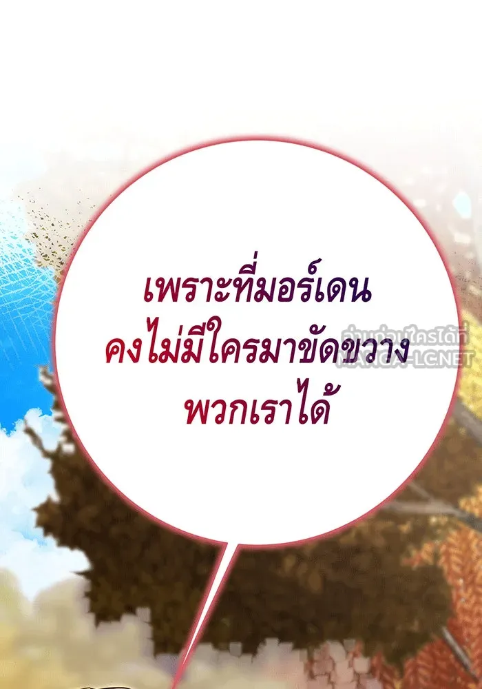 นางร้ายที่ไหนจะมีคุณธรรม ตอนที่ 146 รูปที่ 60