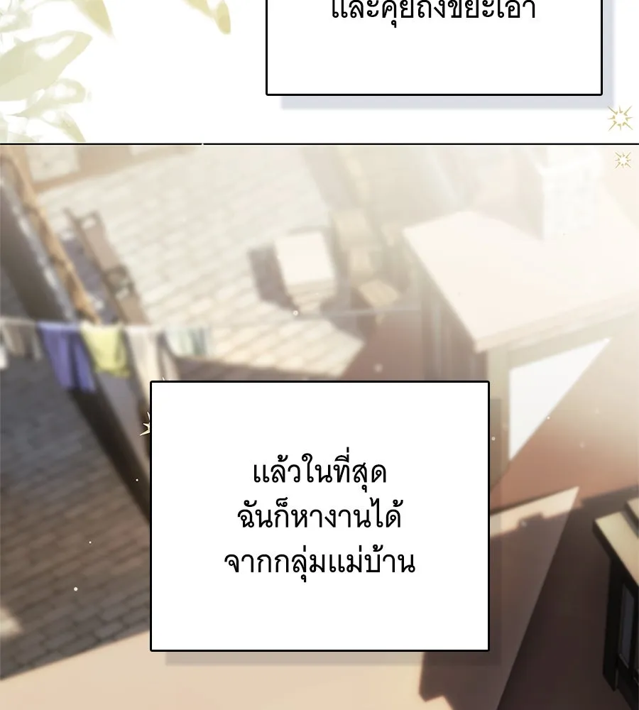 สาว(ลับ)ใช้ของท่านเคานต์ตาบอด ตอนที่ 49 (จบซีซัน 1) รูปที่ 158