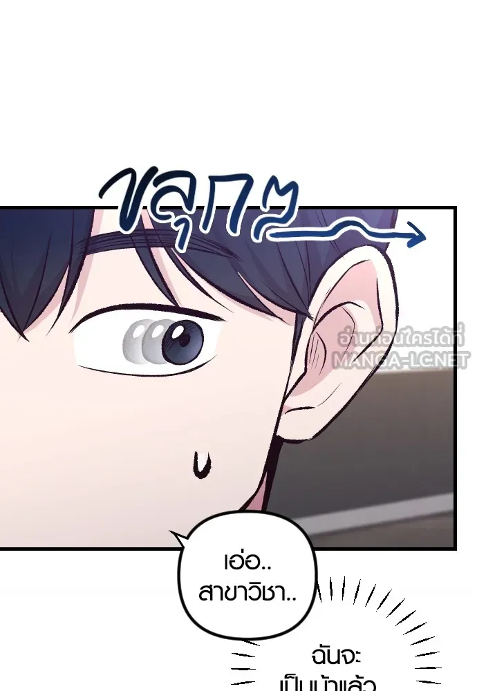 รักกันคนละครึ่งทาง ตอนที่ 8 รูปที่ 93