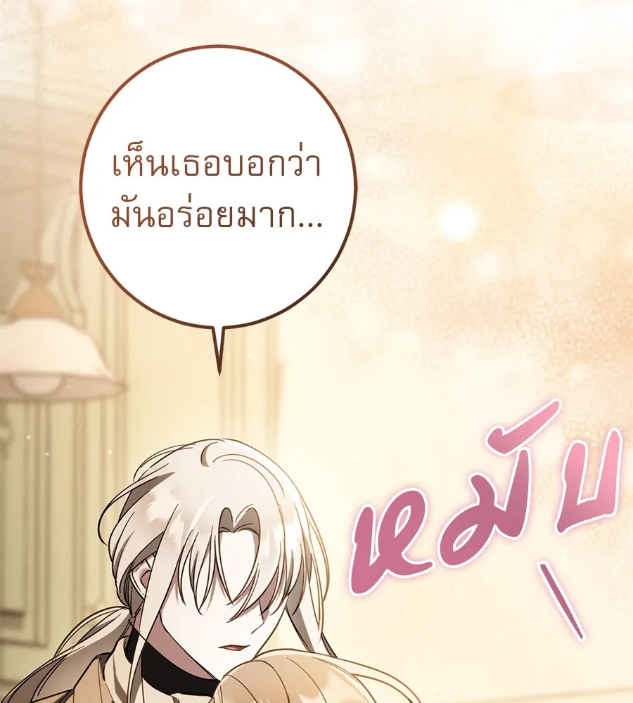 เรือนจำรัก ตอนที่ 60 รูปที่ 52