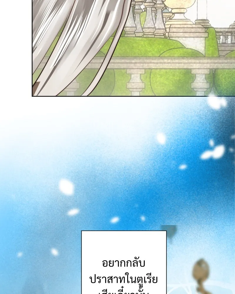 เทพมังกรคลั่งรัก ตอนที่ 55 ราตรีไม่น่ารังเกียจ รูปที่ 25