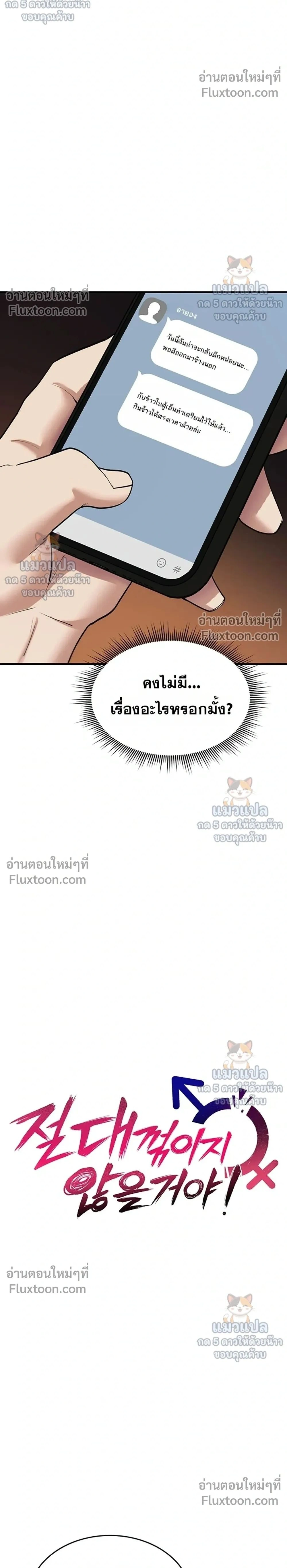 Doujin-Lc- อ่าน โดจิน มังฮวา เกาหลี ญี่ปุ่น จีน แปลไทย It Will Never Break ฉันไม่มีวันยอมแพ้เด็ดขาด! ตอนที่ 1 2 3 4 5 6 7 8 9 10 11 12 13 14 ฟรี ไม่มีโฆษณา อ่าน โดจิน Manhwa เกาหลี ญี่ปุ่น จีน เรามีครบ คัดมาให้เน้นๆ โดจิน 18+ รับประกันความฟินโดย  Doujin Lc