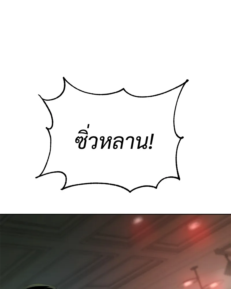 แบคXX ตอนที่ 29 รูปที่ 19