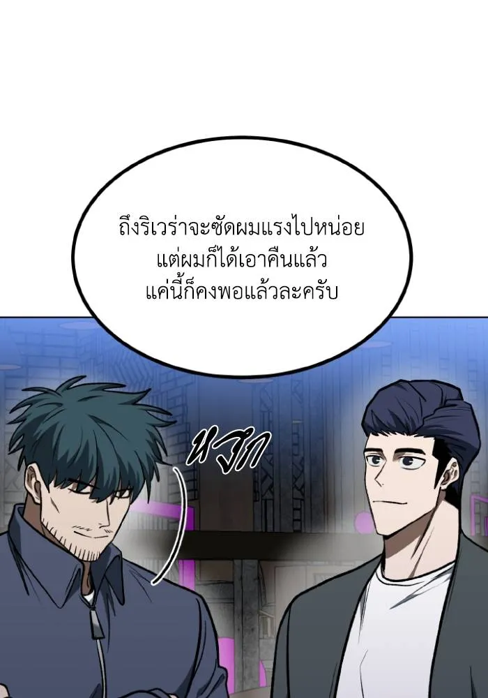 ราชาแห่งอ็อกทากอน ตอนที่ 115 รูปที่ 13