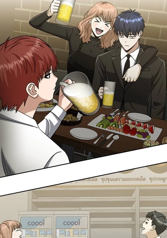 อัจฉริยะนอกคอก ตอนที่ 75 รูปที่ 95