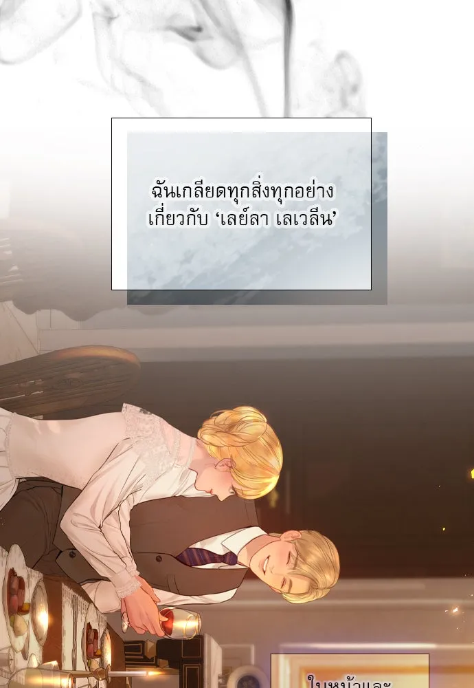 ถ้าไม่ร้อง ก็จงอ้อนวอนซะ ตอนที่ 44 รูปที่ 58