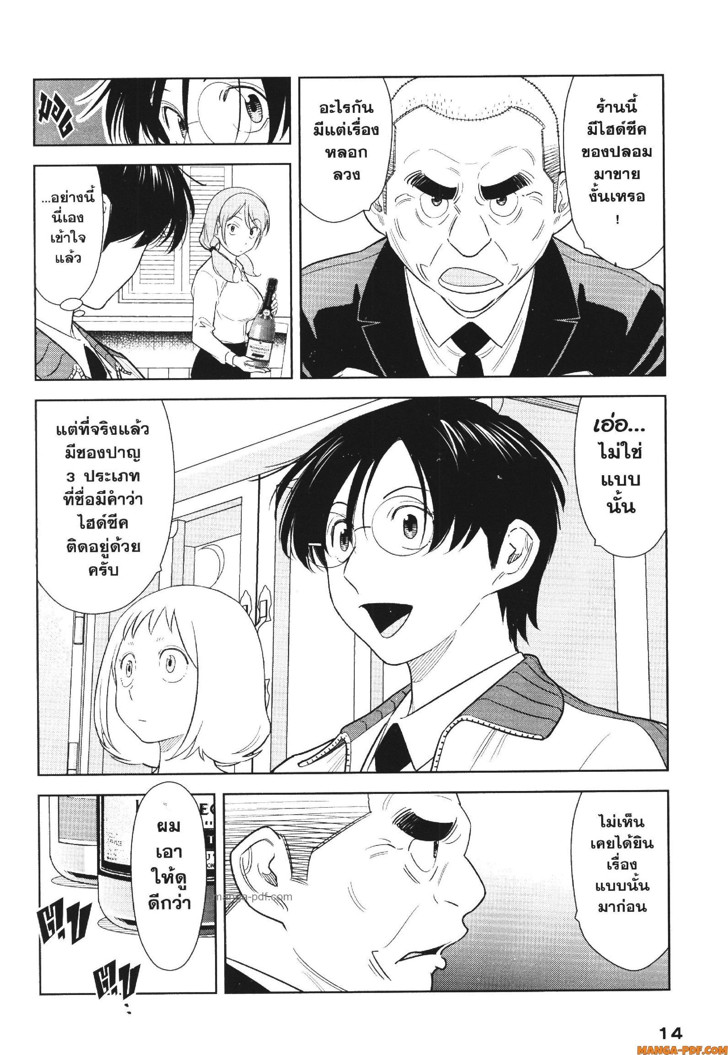 Manga-lc-com อ่านมังงะ อ่านการ์ตูน ออนไลน์ ฟรี CHAMPAGNE ตอนที่ 1 2 3 4 5 6 7 8 9 10 11 12 13 14 ฟรี ไม่มีโฆษณา Manga-lc - อ่าน มังงะ อ่าน การ์ตูน ออนไลน์ อ่านมังงะ ฟรี