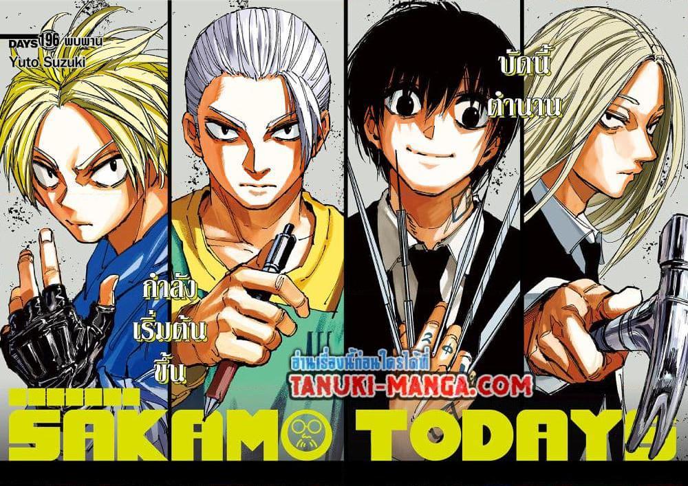 Manga-lc-com อ่านมังงะ อ่านการ์ตูน ออนไลน์ ฟรี Sakamoto Days ตอนที่ 1 2 3 4 5 6 7 8 9 10 11 12 13 14 ฟรี ไม่มีโฆษณา Manga-lc - อ่าน มังงะ อ่าน การ์ตูน ออนไลน์ อ่านมังงะ ฟรี