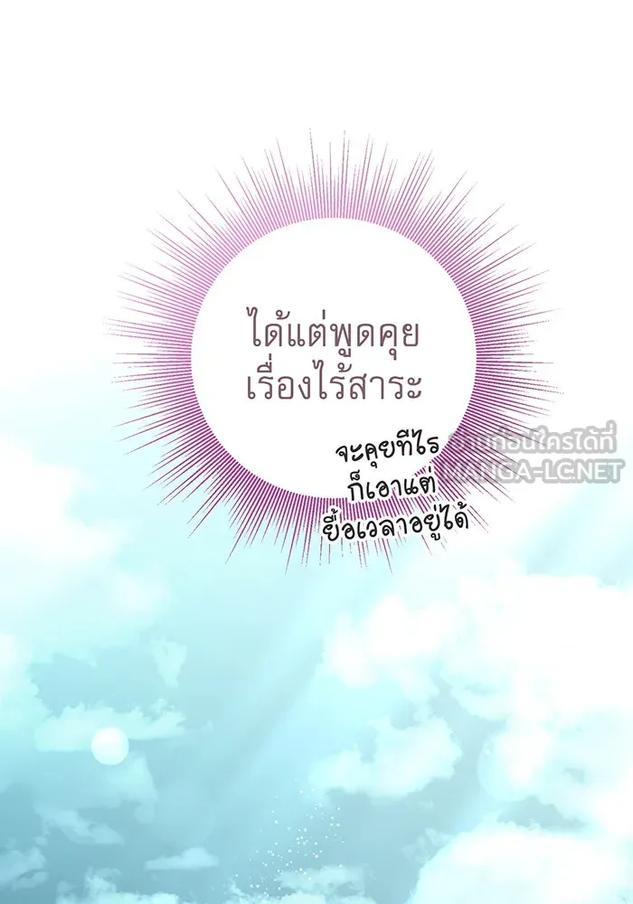 นางร้ายที่ไหนจะมีคุณธรรม ตอนที่ 82 รูปที่ 36