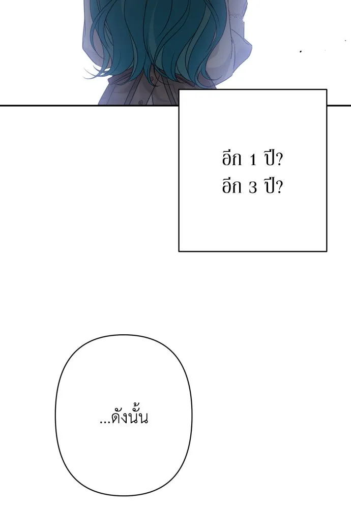 เลดี้มินต์ ตอนที่ 73 รูปที่ 119