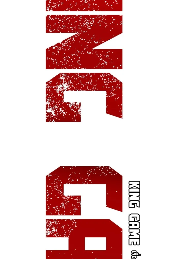 King Game ตอนที่ 84 ฮวังมูเจ (18) รูปที่ 7