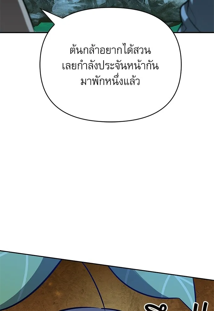ชีวิตฮีลใจนายฮันเตอร์คลาส S ตอนที่ 22 รูปที่ 55
