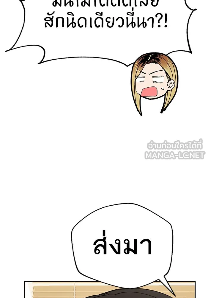 โชคชะตานำพารัก ตอนที่ 45 เอามา รูปที่ 99