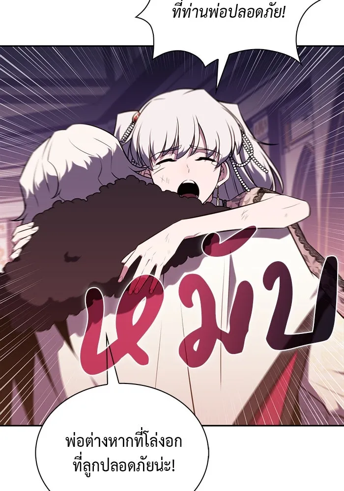 ลูกชายคนเล็กของดยุกคือมือสังหาร ตอนที่ 37 รูปที่ 79