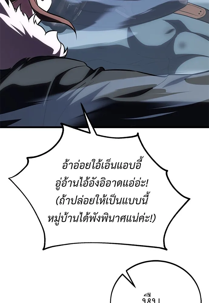 ไอ้เพลเยอร์นั่น ฉันฆ่ามันเอง ตอนที่ 55 รูปที่ 163