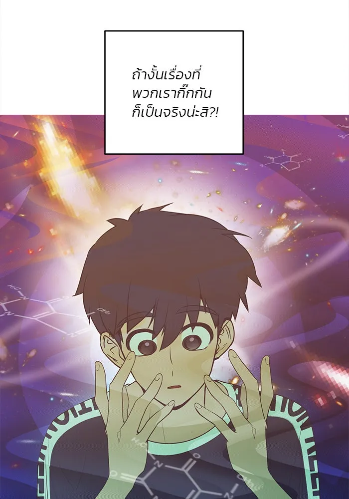 อย่าล้อเล่นกับหัวใจ ตอนที่ 37 รูปที่ 53