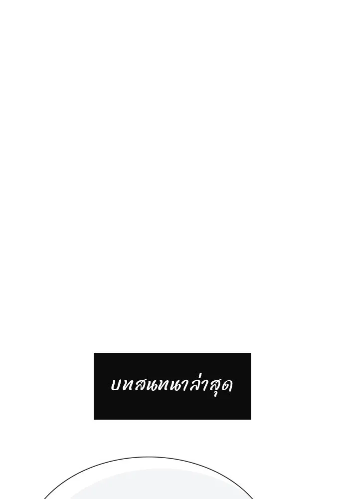 ถ้าไม่ร้อง ก็จงอ้อนวอนซะ ตอนที่ 47 รูปที่ 7