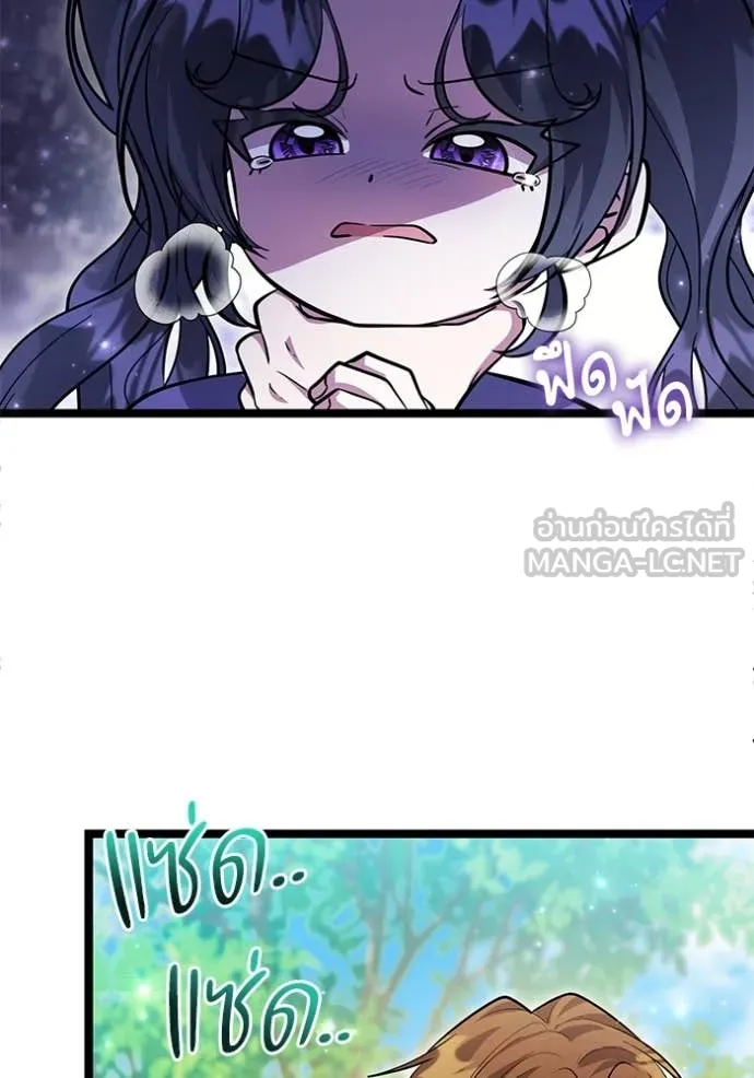 ป๊ะป๋าขา หนูลาแล้ว ตอนที่ 45 รูปที่ 78