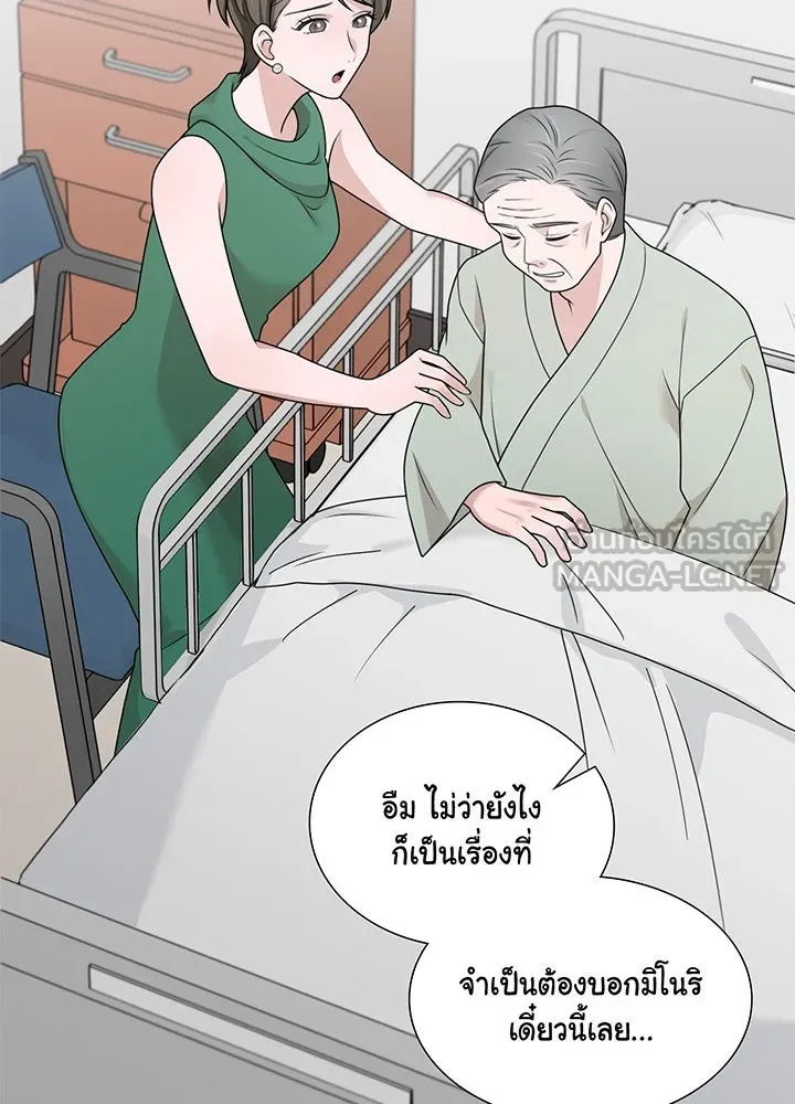 เพลิงแค้นผลาญใจ ตอนที่ 16 รูปที่ 93