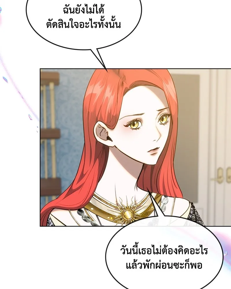 ขอบคุณที่หักหลัง ตอนที่ 33 รูปที่ 68