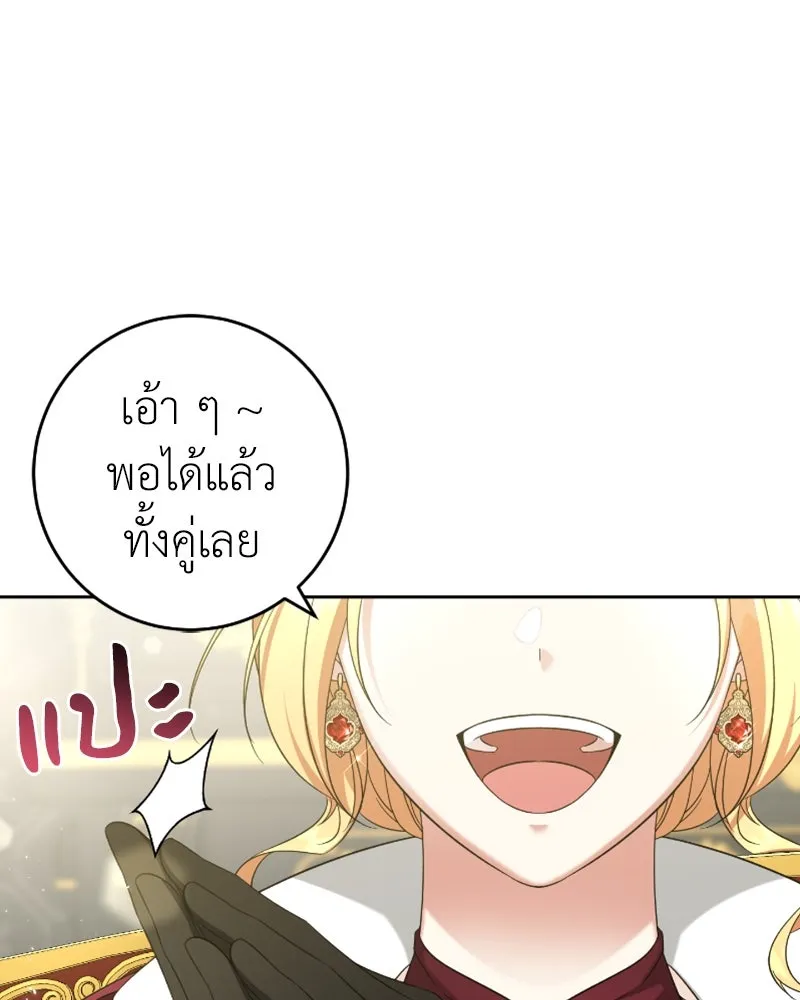 ภารกิจไล่ตามลุค บีเชล ตอนที่ 51 รูปที่ 47