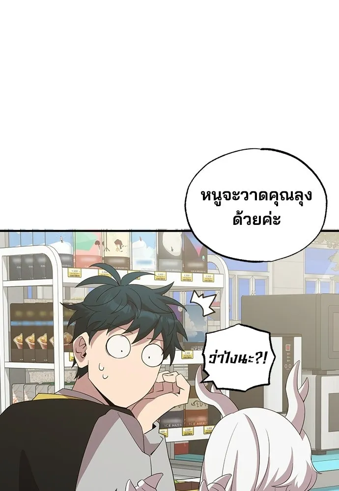 ร้านสะดวกซื้อต่างโลก ตอนที่ 29 รูปที่ 98