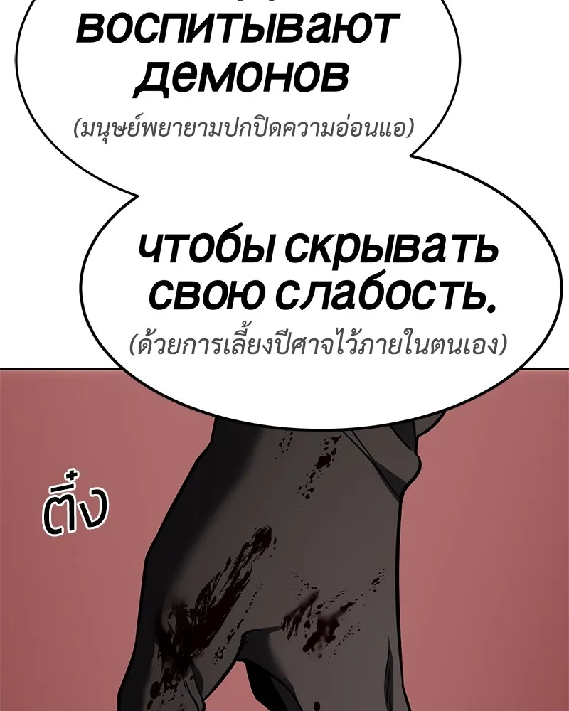 แบคXX ตอนที่ 11 รูปที่ 221