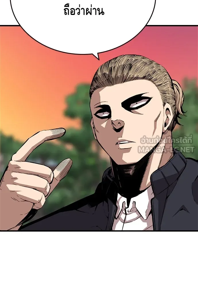 King Game ตอนที่ 51 สอบเข้ากองพล รูปที่ 33