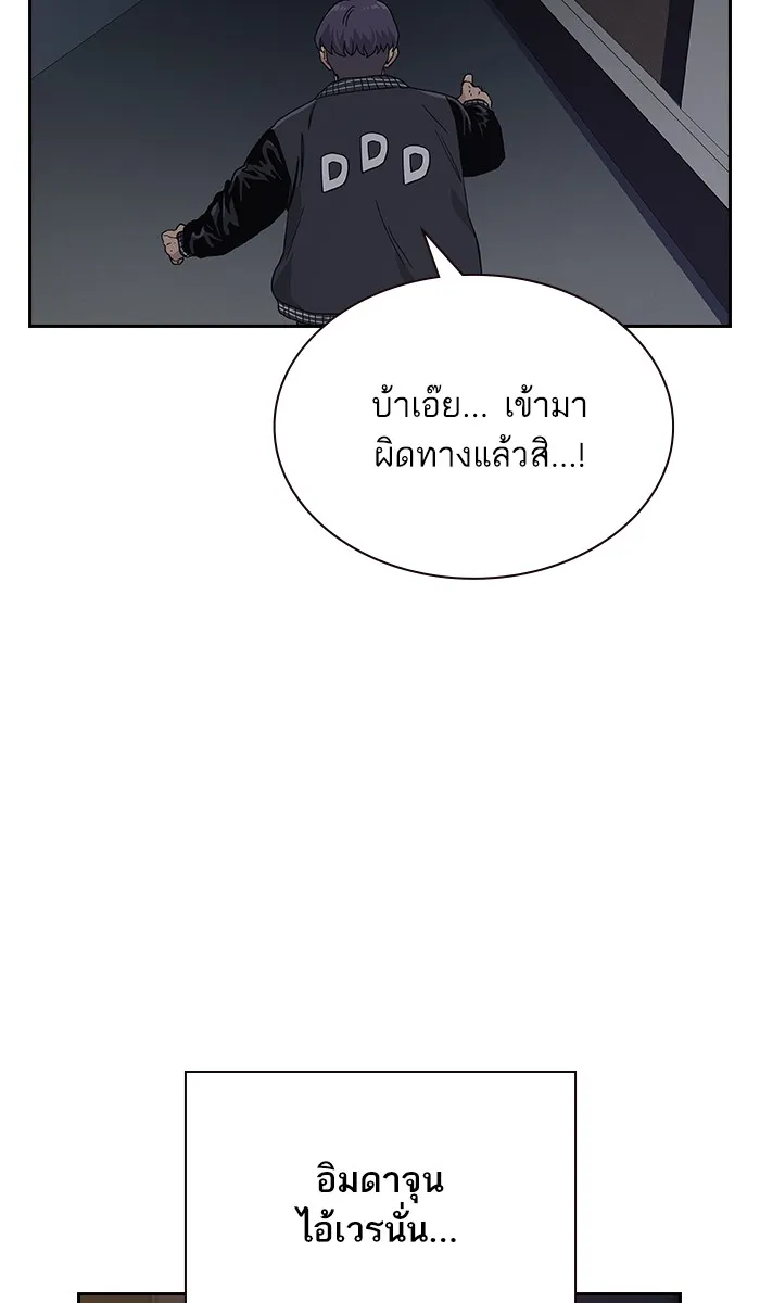 เหยื่ออย่างผมต้องรอด ตอนที่ 4 รูปที่ 121