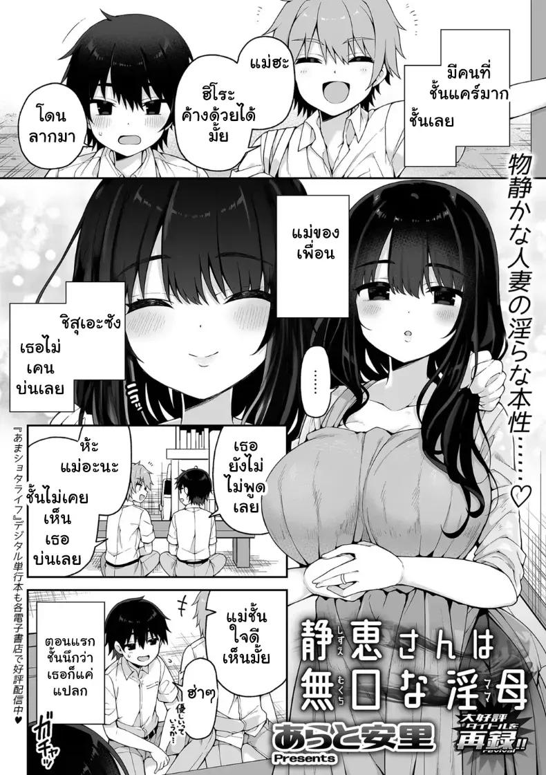 Doujin-Lc- อ่าน โดจิน มังฮวา เกาหลี ญี่ปุ่น จีน แปลไทย คุณน้าชิซุเอะผู้เงียบขรึมแต่ความหื่นล้นเตียง ตอนที่ 1 2 3 4 5 6 7 8 9 10 11 12 13 14 ฟรี ไม่มีโฆษณา อ่าน โดจิน Manhwa เกาหลี ญี่ปุ่น จีน เรามีครบ คัดมาให้เน้นๆ โดจิน 18+ รับประกันความฟินโดย  Doujin Lc