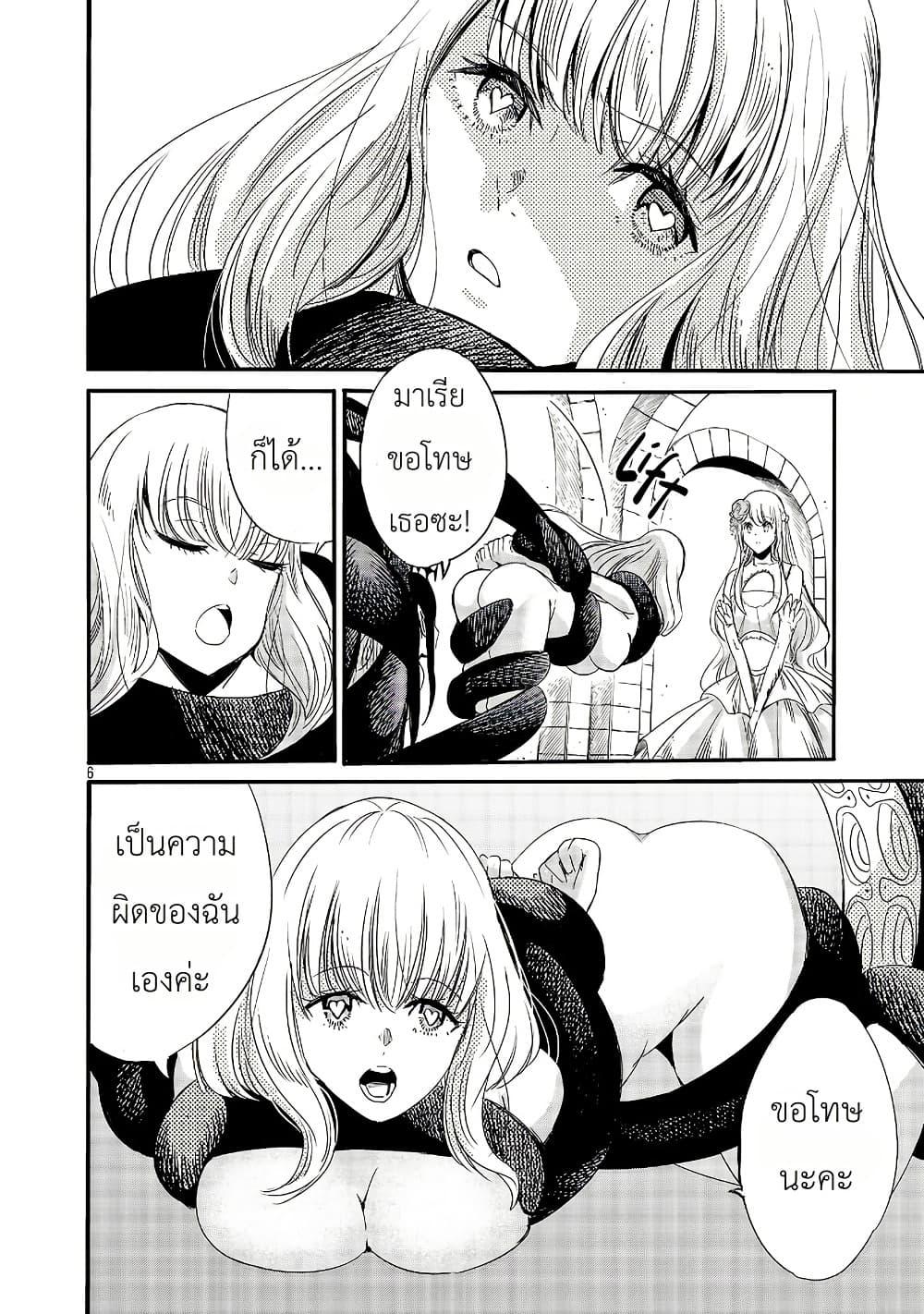 Manga-lc-com อ่านมังงะ อ่านการ์ตูน ออนไลน์ ฟรี The Duke’s Daughter’s Mission to Seduce the Demon King, Humanity’s Final Gambit A Political Marriage with the Demon King! …Hang On, But What am I Supposed to Do If the Demon King is a Girl! ตอนที่ 1 2 3 4 5 6 7 8 9 10 11 12 13 14 ฟรี ไม่มีโฆษณา Manga-lc - อ่าน มังงะ อ่าน การ์ตูน ออนไลน์ อ่านมังงะ ฟรี