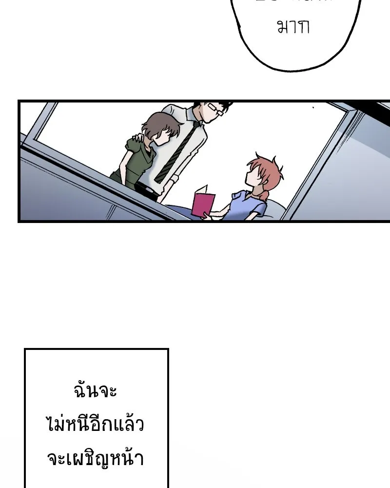 การิน BlaCX ปริศนาอาถรรพ์สีดำ ตอนที่ 28 fantasy (จบ) รูปที่ 101