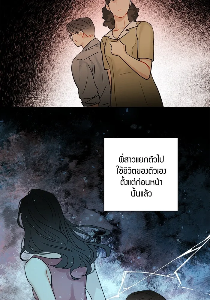 Good Gosh Daddy ตอนที่ 2 น้องชาย รูปที่ 70