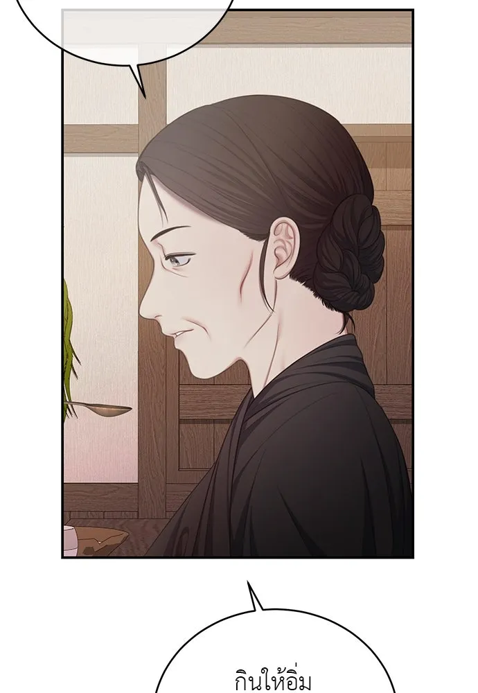 สาวใช้อย่างฉัน ขอเลือกหันหลังให้นาย ตอนที่ 31 รูปที่ 74