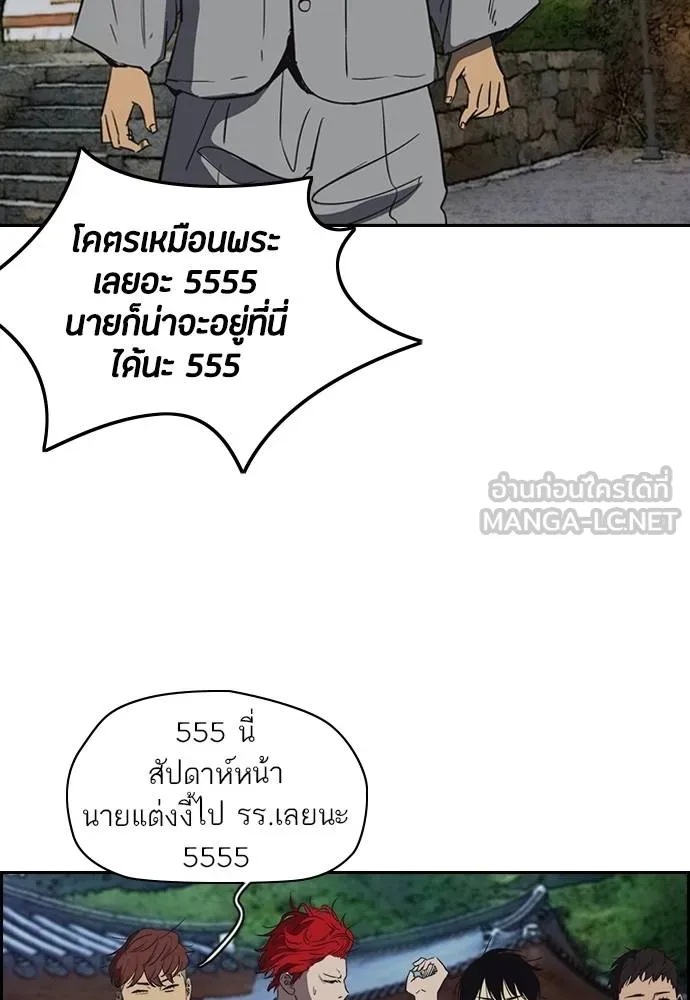 ปั่นสู้ฝัน ตอนที่ 171 รูปที่ 42