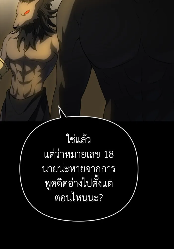 อดีตบอสหอคอย ตอนที่ 21 รูปที่ 8