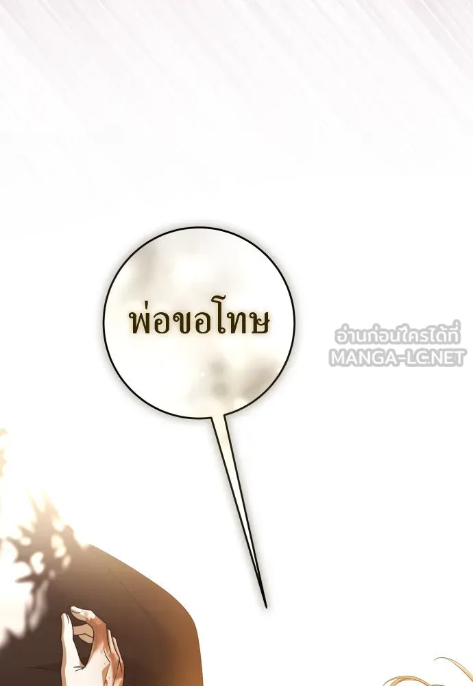 ชิงชีวิตพลิกลิขิตชะตา ตอนที่ 217. ปลดแอก(2) รูปที่ 72