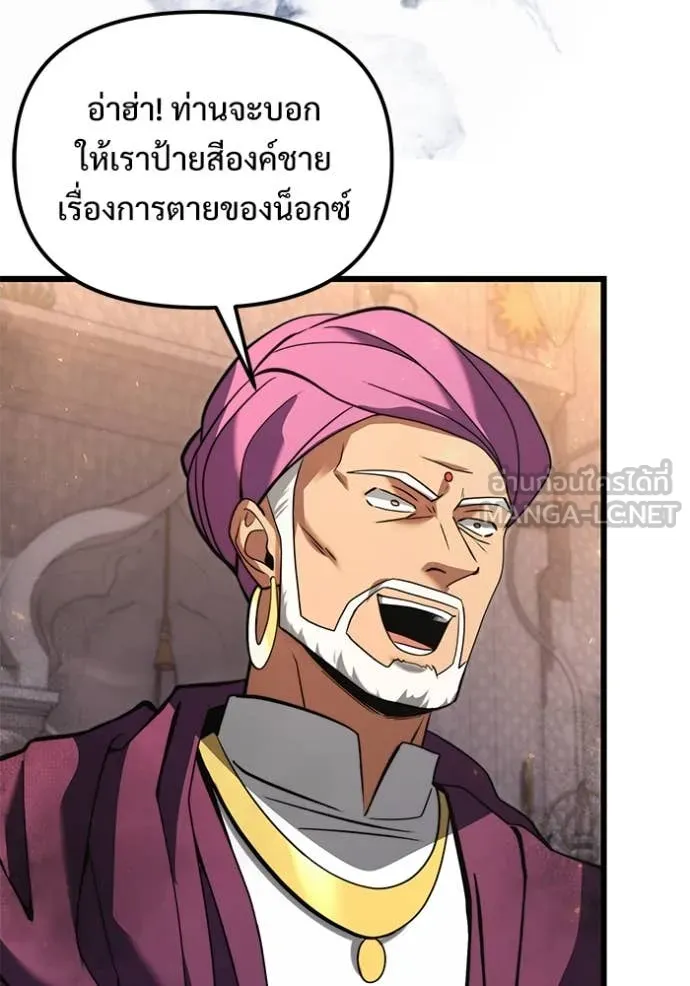 อัศวินดำล่าท้าเวลา ตอนที่ 101 รูปที่ 134