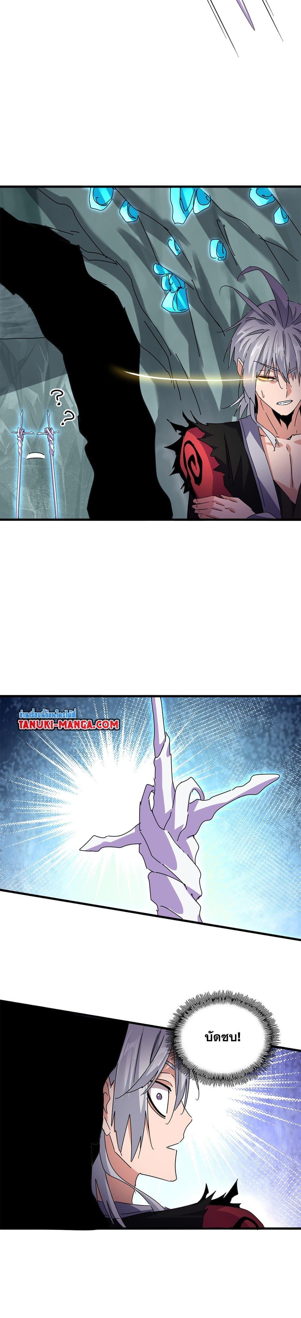 Manga-lc-com อ่านมังงะ อ่านการ์ตูน ออนไลน์ ฟรี Magic Emperor ตอนที่ 1 2 3 4 5 6 7 8 9 10 11 12 13 14 ฟรี ไม่มีโฆษณา Manga-lc - อ่าน มังงะ อ่าน การ์ตูน ออนไลน์ อ่านมังงะ ฟรี