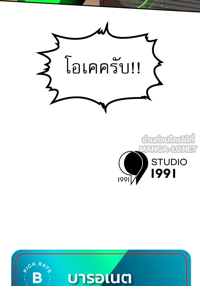 Double Click ตอนที่ 17 รูปที่ 102