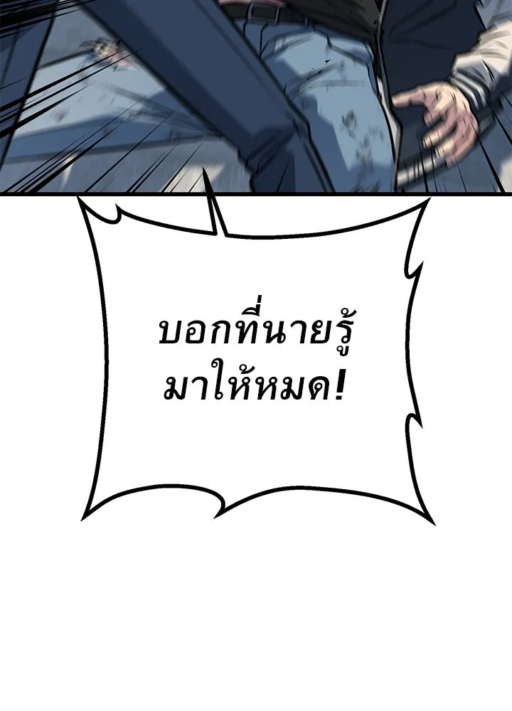 ราชาลานประลอง ตอนที่ 37 รูปที่ 158